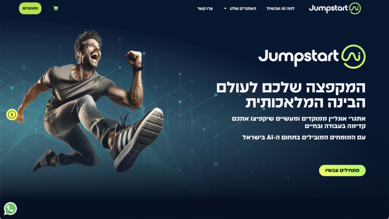 אתר חנות וקורסים JUMPSTART